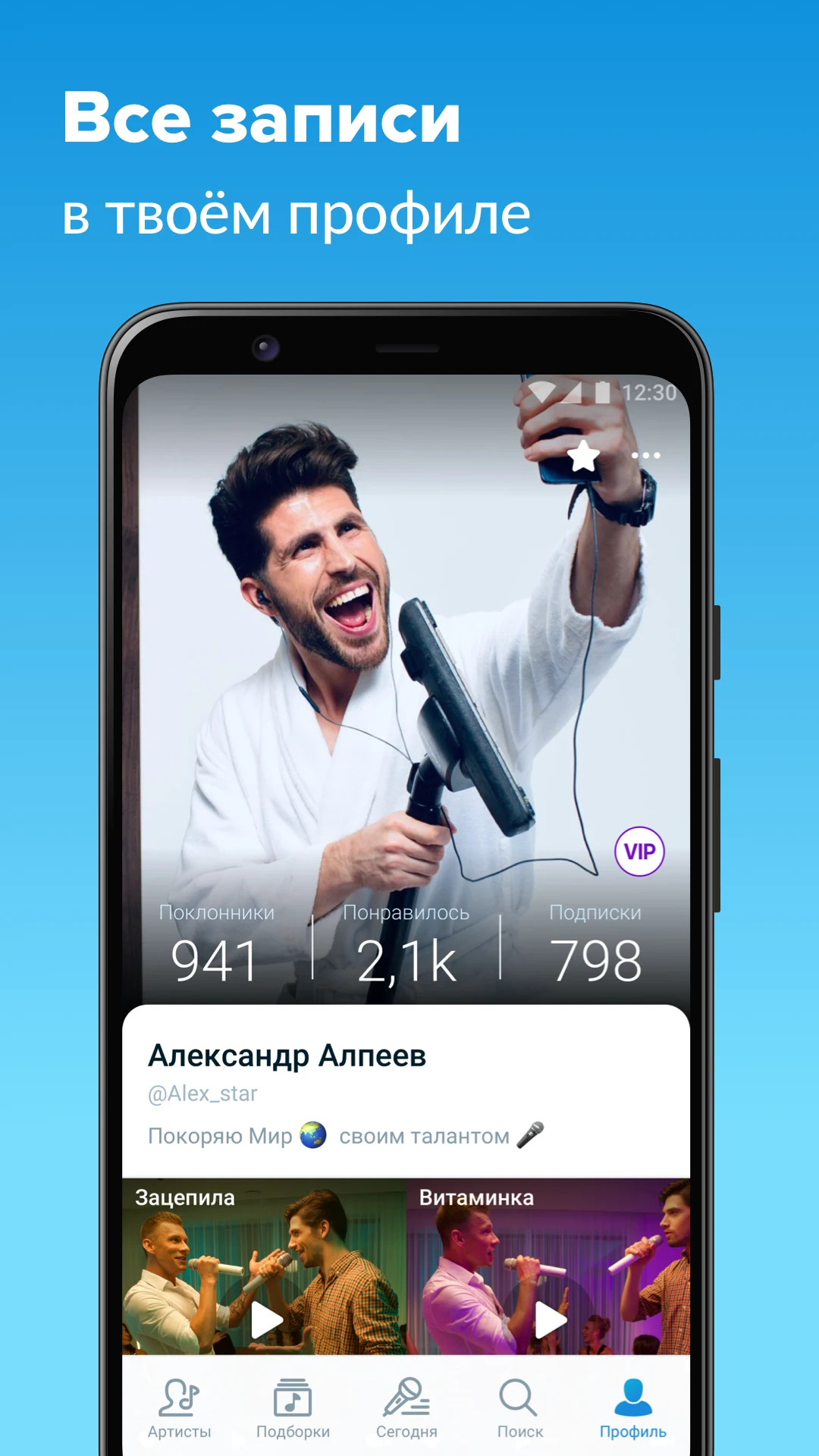 Караоке X-STAR (Каталог и Пуль screenshot