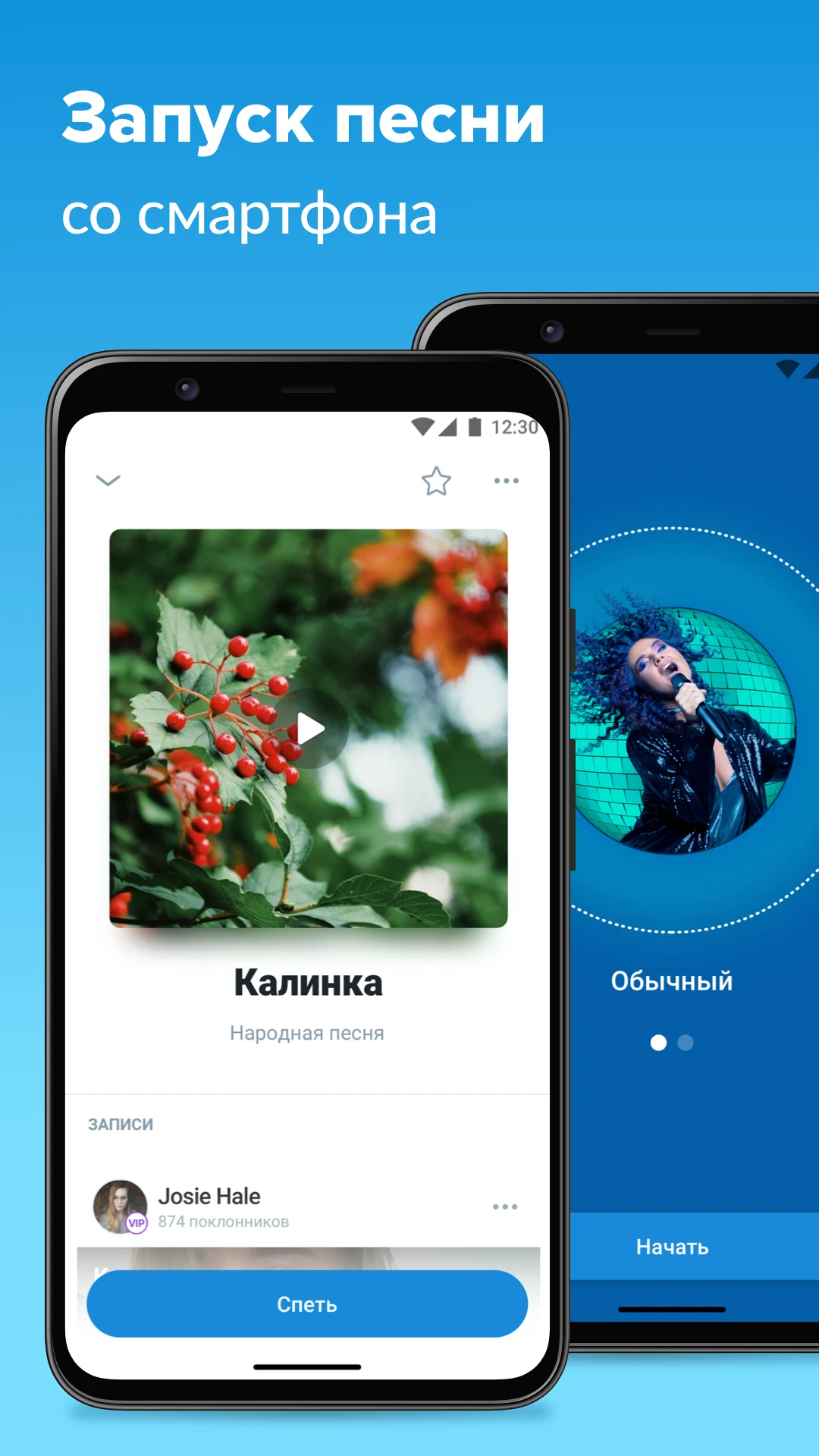 Караоке X-STAR (Каталог и Пуль screenshot