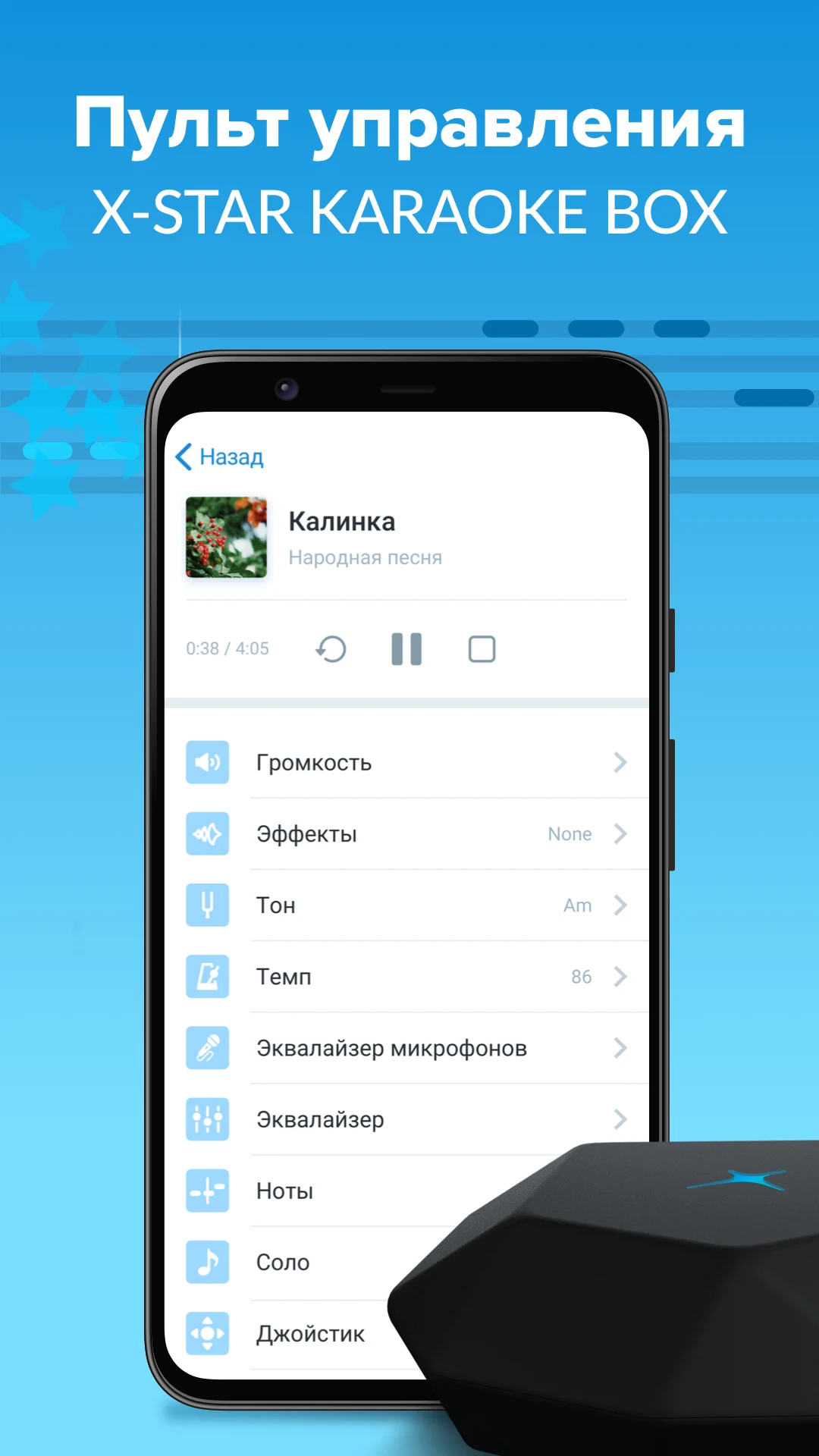 Караоке X-STAR (Каталог и Пуль screenshot