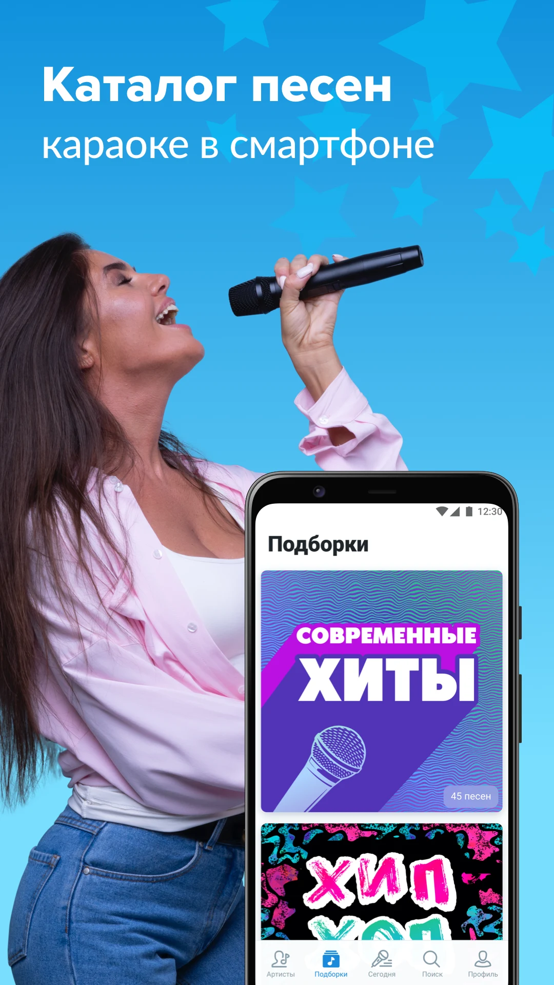 Караоке X-STAR (Каталог и Пуль screenshot